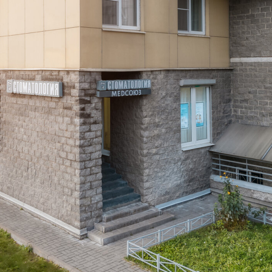 Стоматология МедСоюз на Кораблестроителей