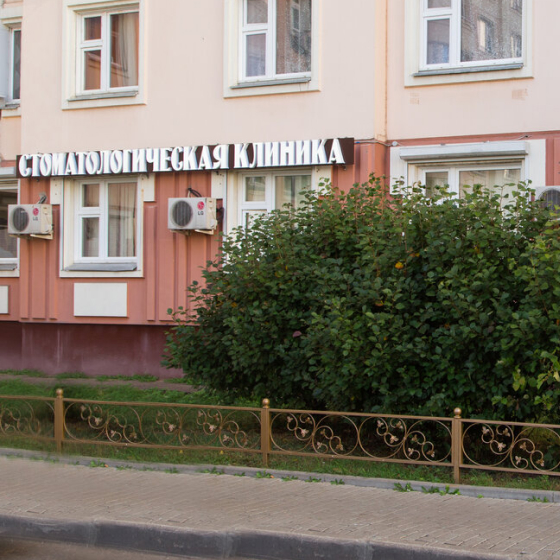 Стоматология 32 Дент на Марфинской
