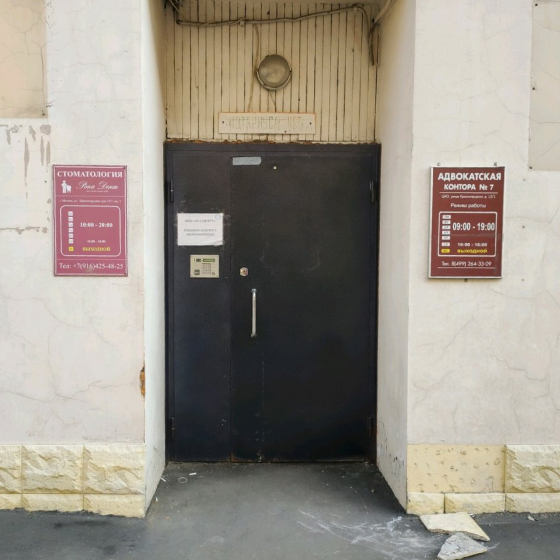 Стоматология Ронадент
