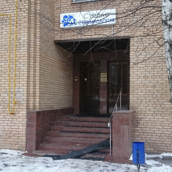 Стоматология Стелла на Карельском