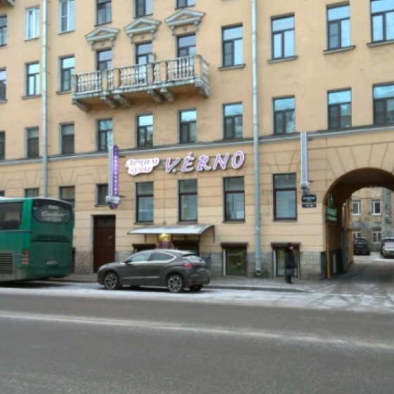 Стоматология Verno