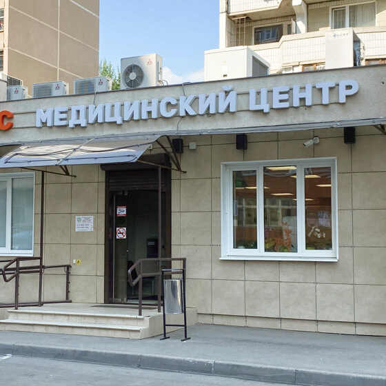 Стоматология медицинского центра АКСИС