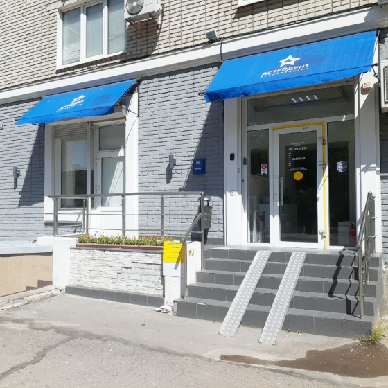 Стоматология Астродент в Братском