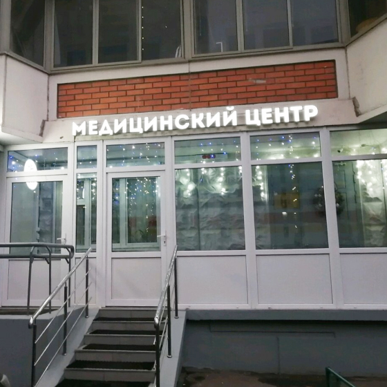 Стоматология Стимул