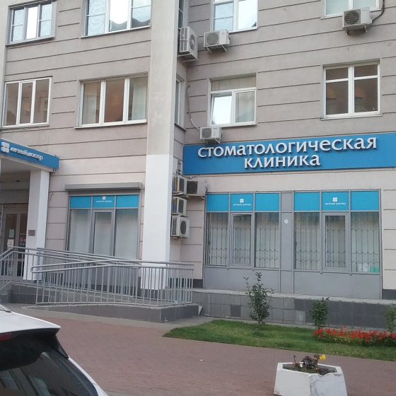 Стоматология Личный Доктор